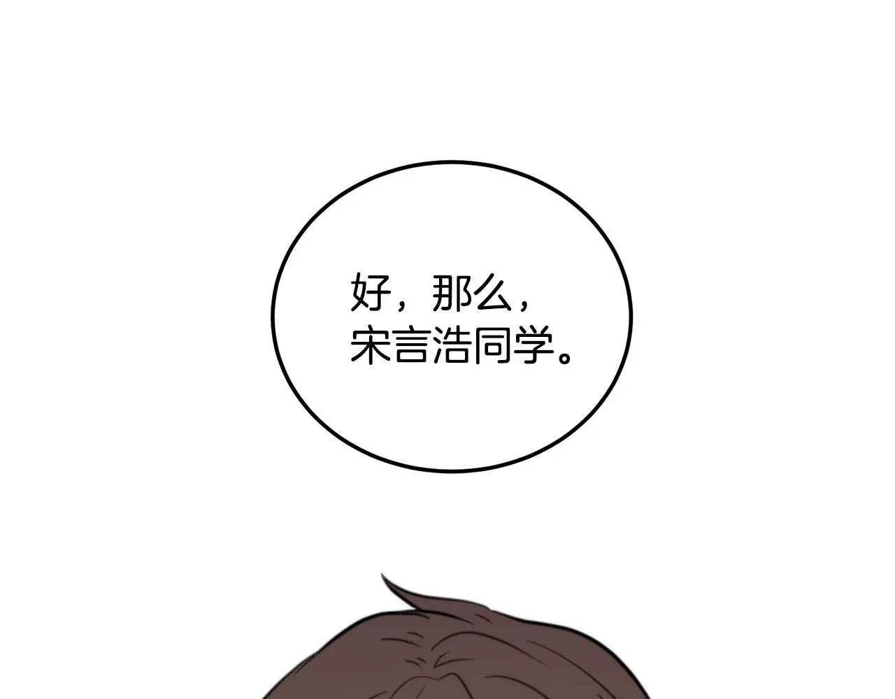 第6话 好感记录 第130页