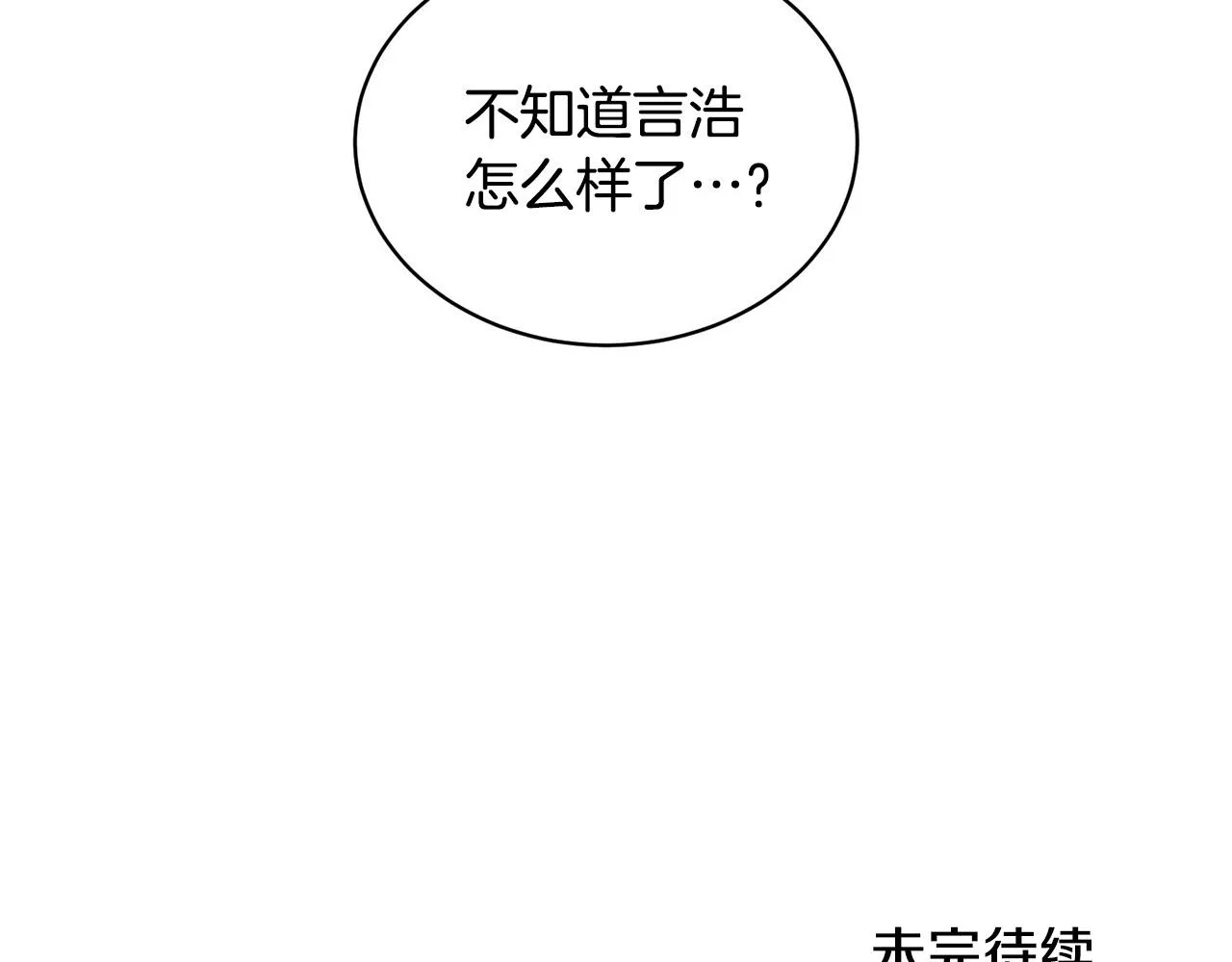 第6话 好感记录 第140页