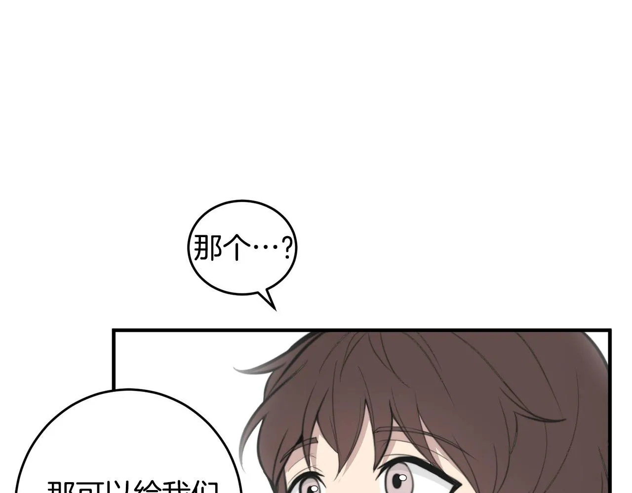第5话 被人找茬 第5页