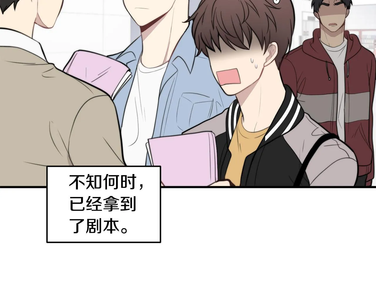 第5话 被人找茬 第20页
