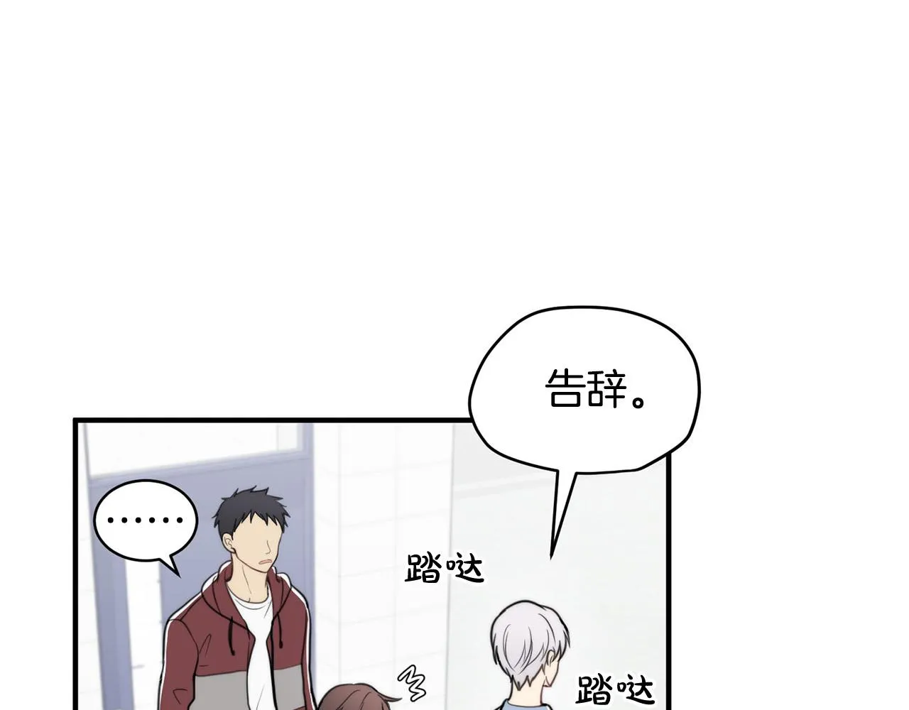 第5话 被人找茬 第21页