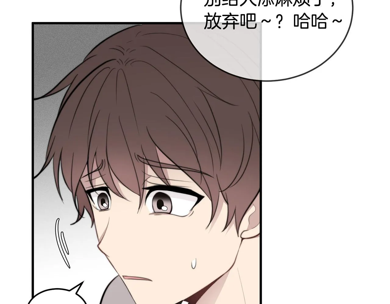 第5话 被人找茬 第31页