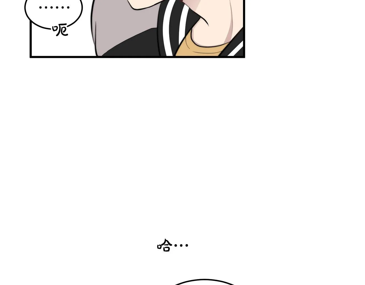 第5话 被人找茬 第32页