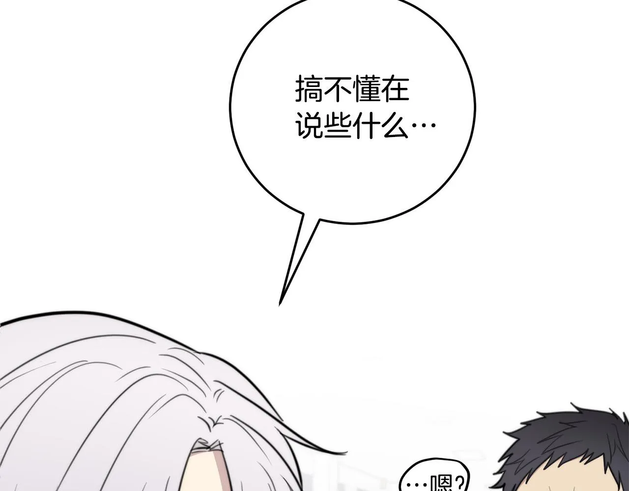 第5话 被人找茬 第33页