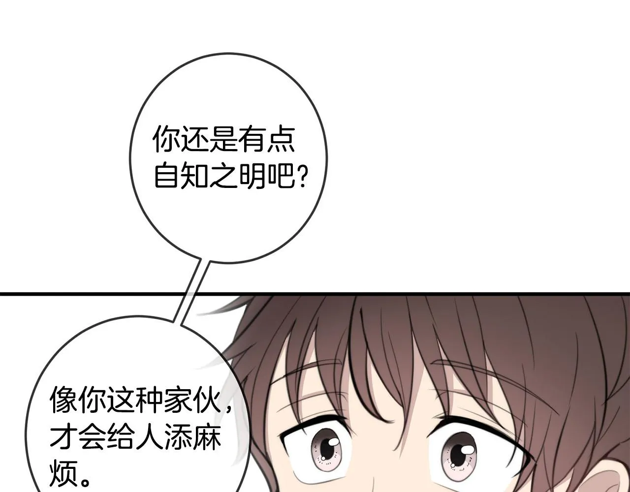 第5话 被人找茬 第36页