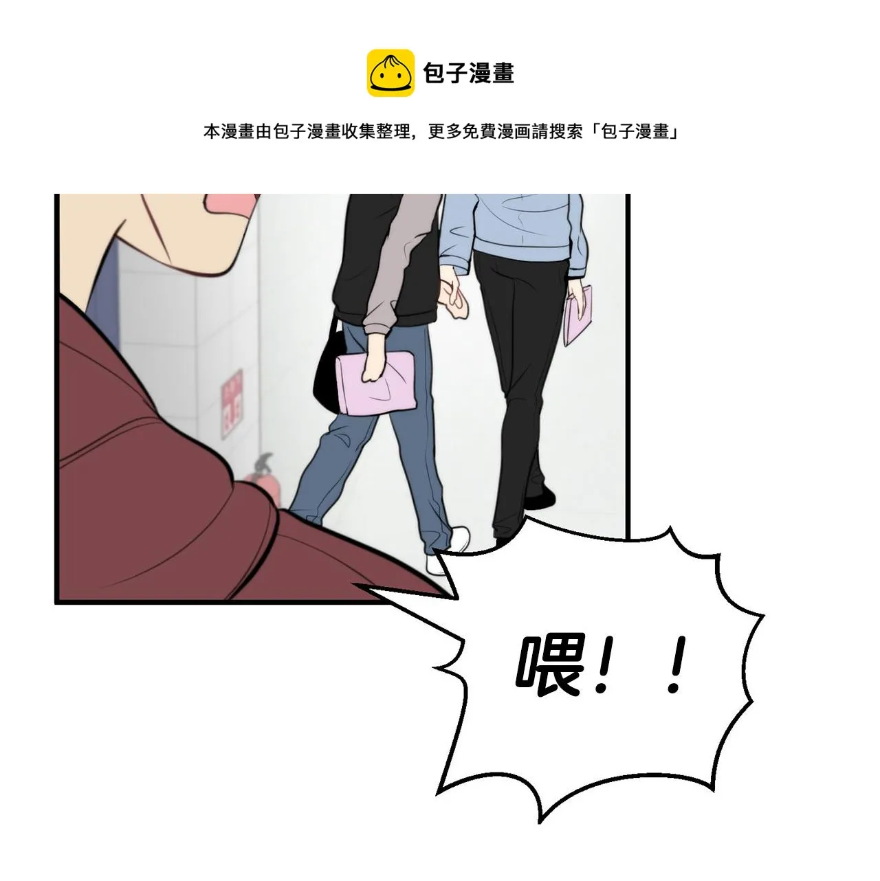 第5话 被人找茬 第39页