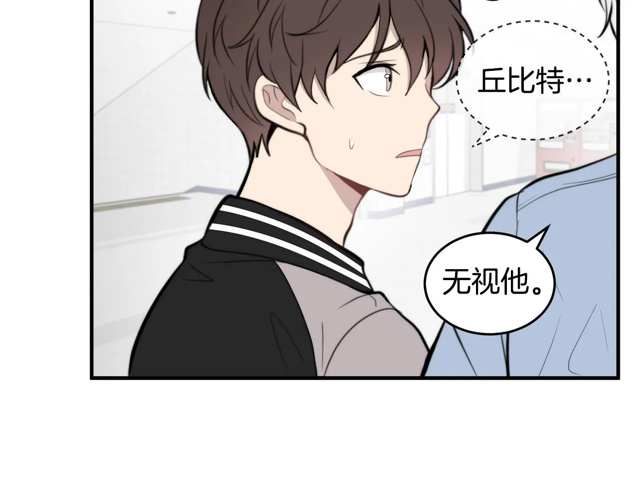 第5话 被人找茬 第41页