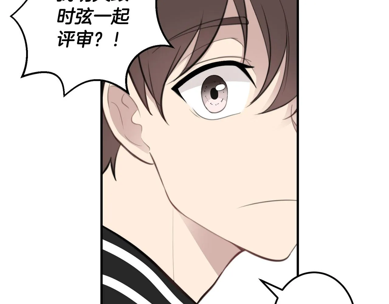 第5话 被人找茬 第43页