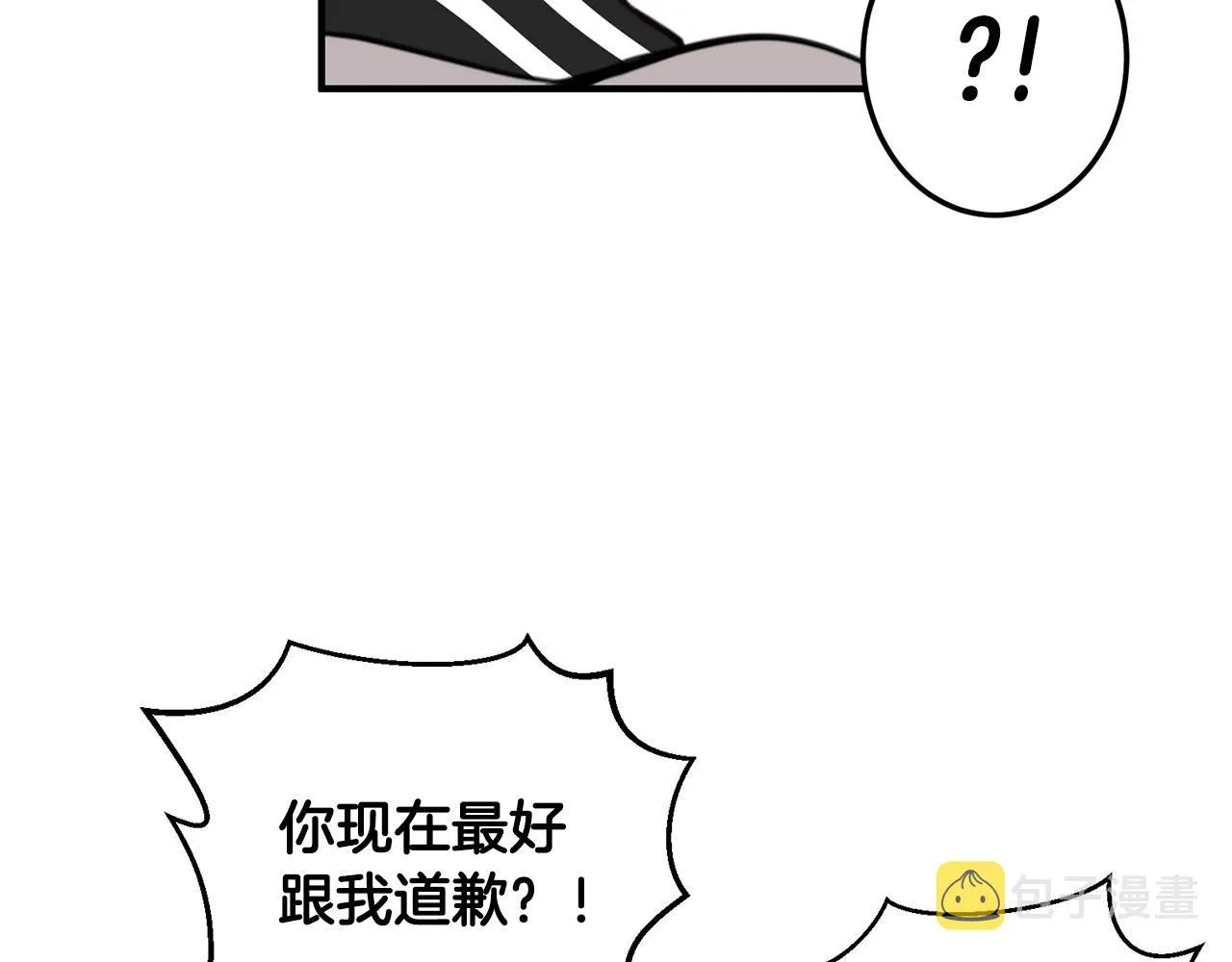 第5话 被人找茬 第44页