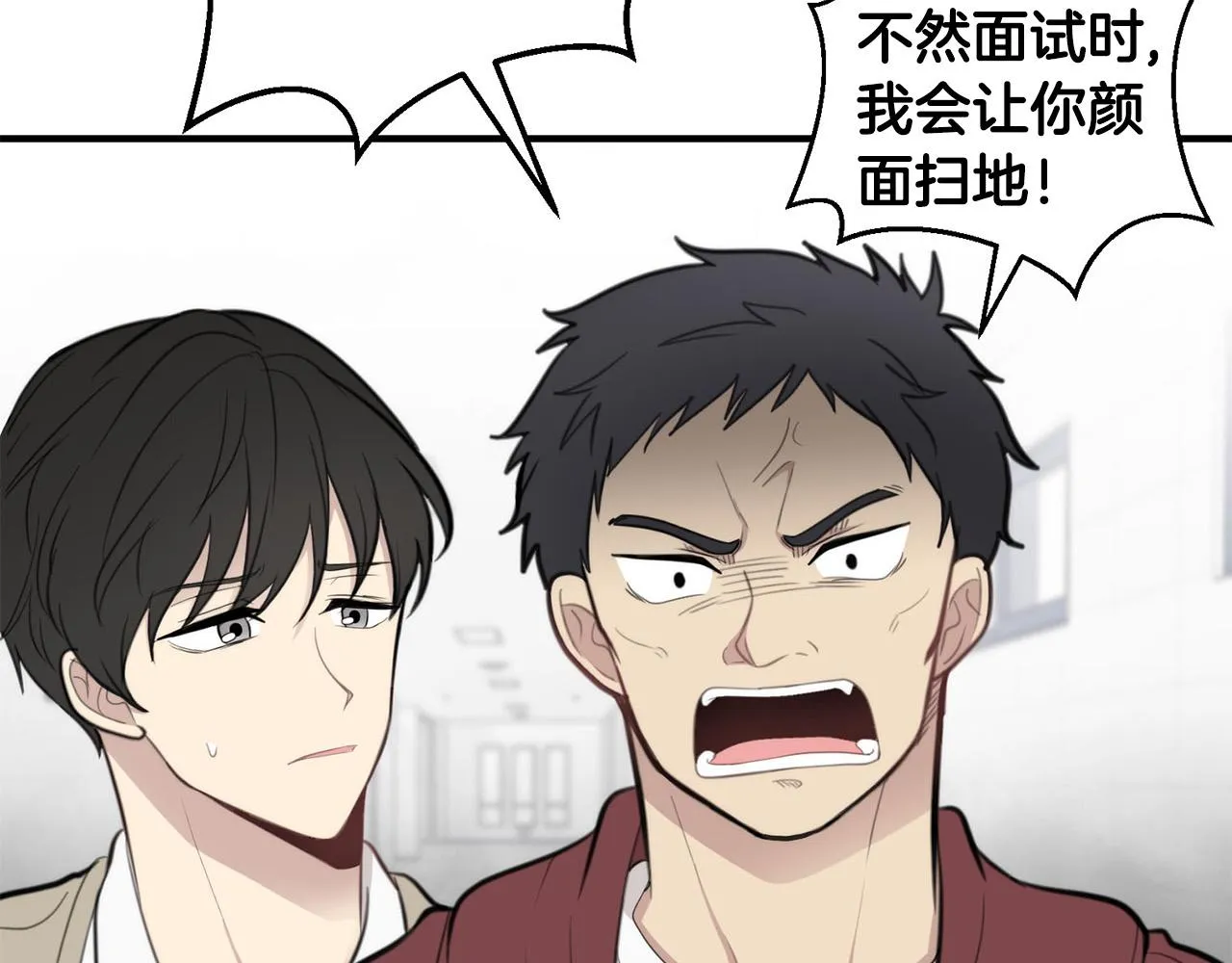第5话 被人找茬 第45页