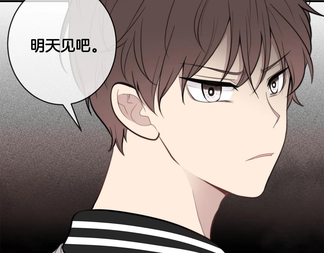 第5话 被人找茬 第55页
