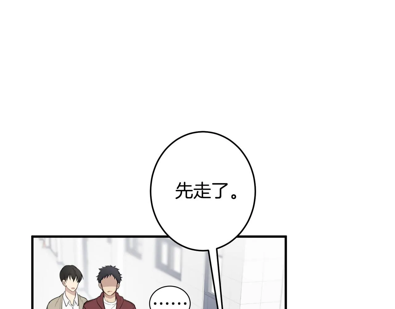 第5话 被人找茬 第57页