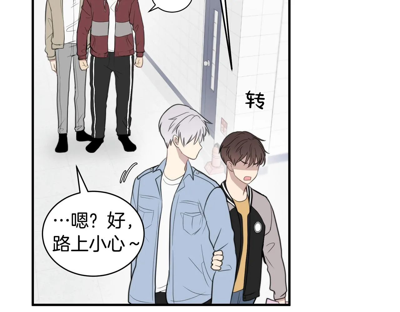 第5话 被人找茬 第58页