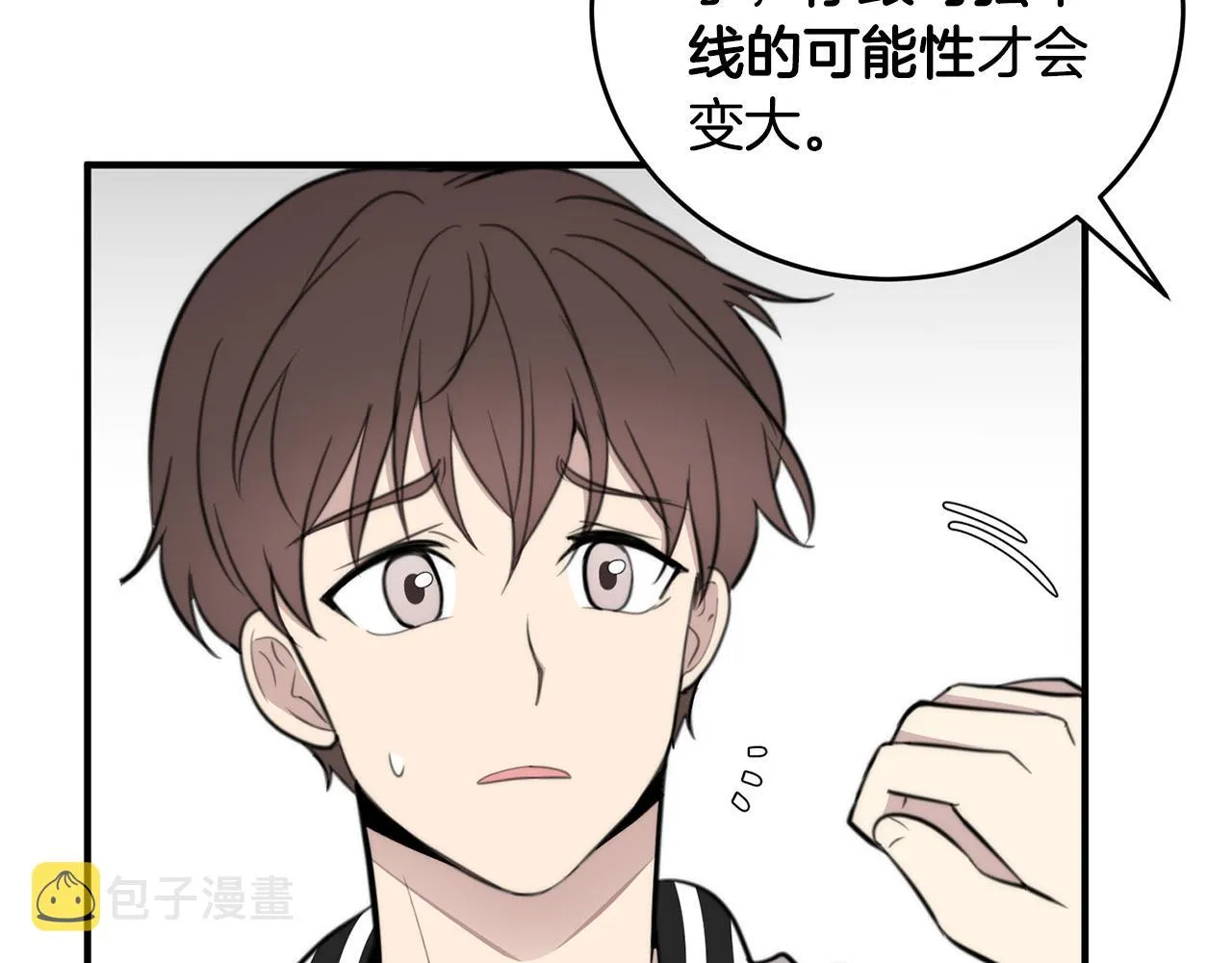 第5话 被人找茬 第90页