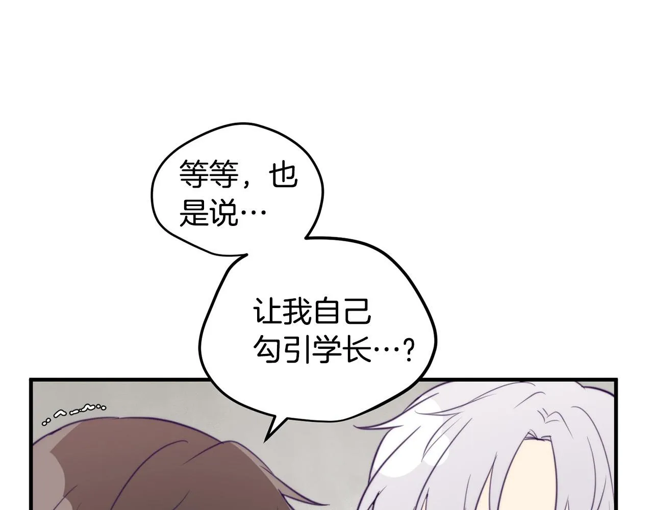 第5话 被人找茬 第109页