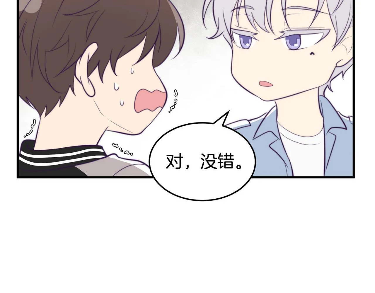 第5话 被人找茬 第110页