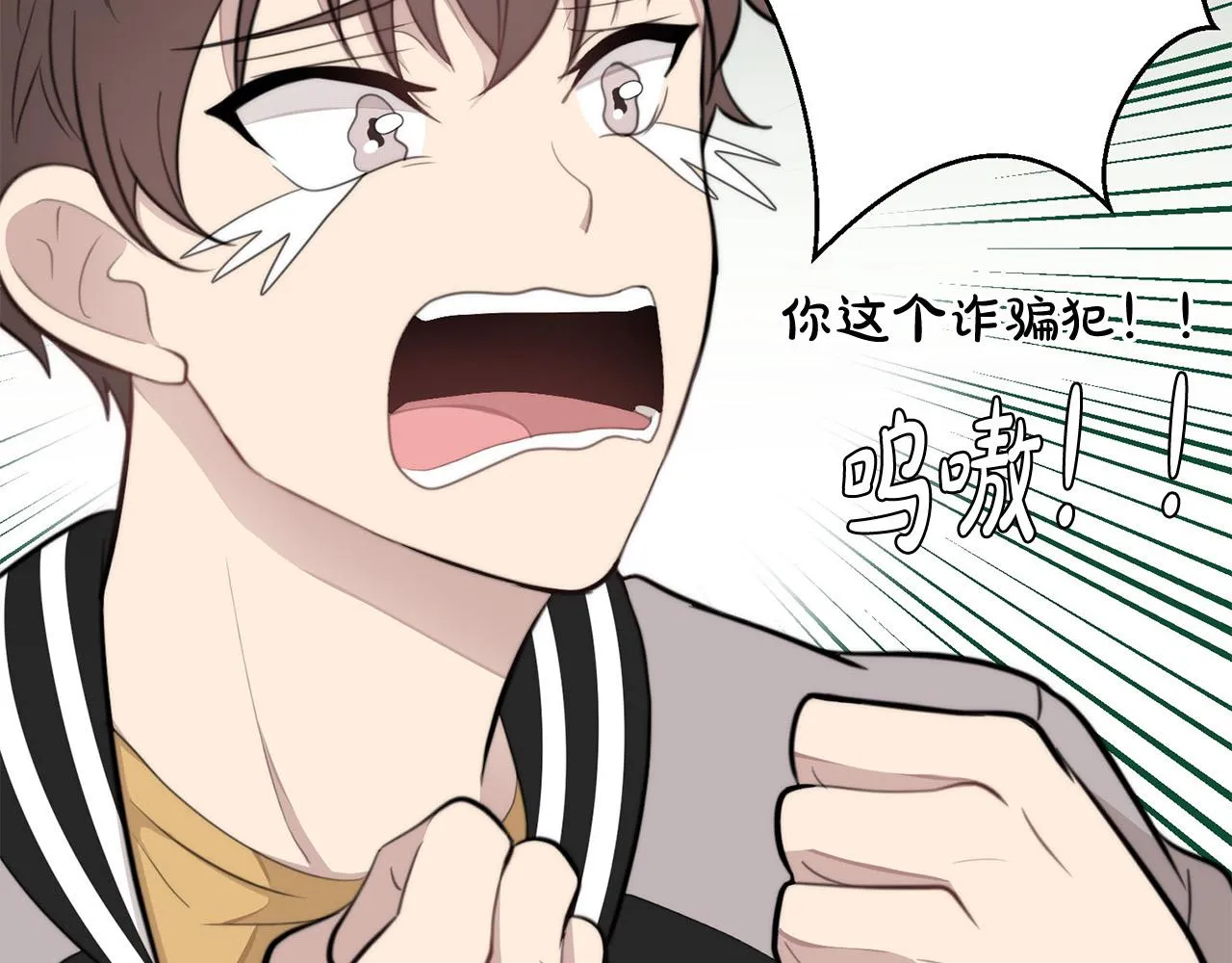 第5话 被人找茬 第112页