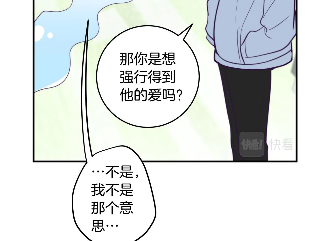 第5话 被人找茬 第115页