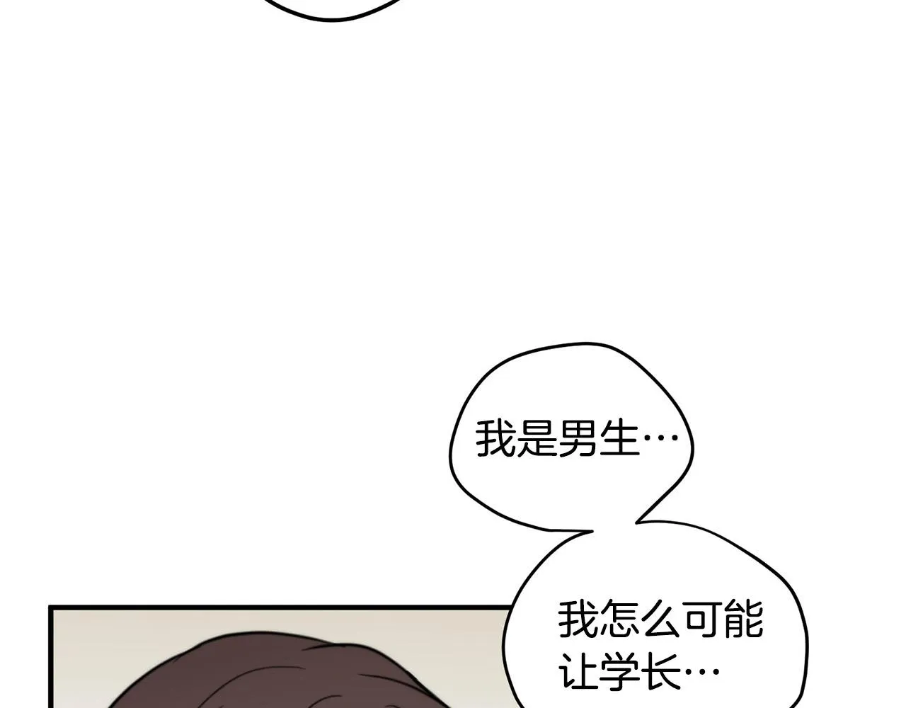 第5话 被人找茬 第116页