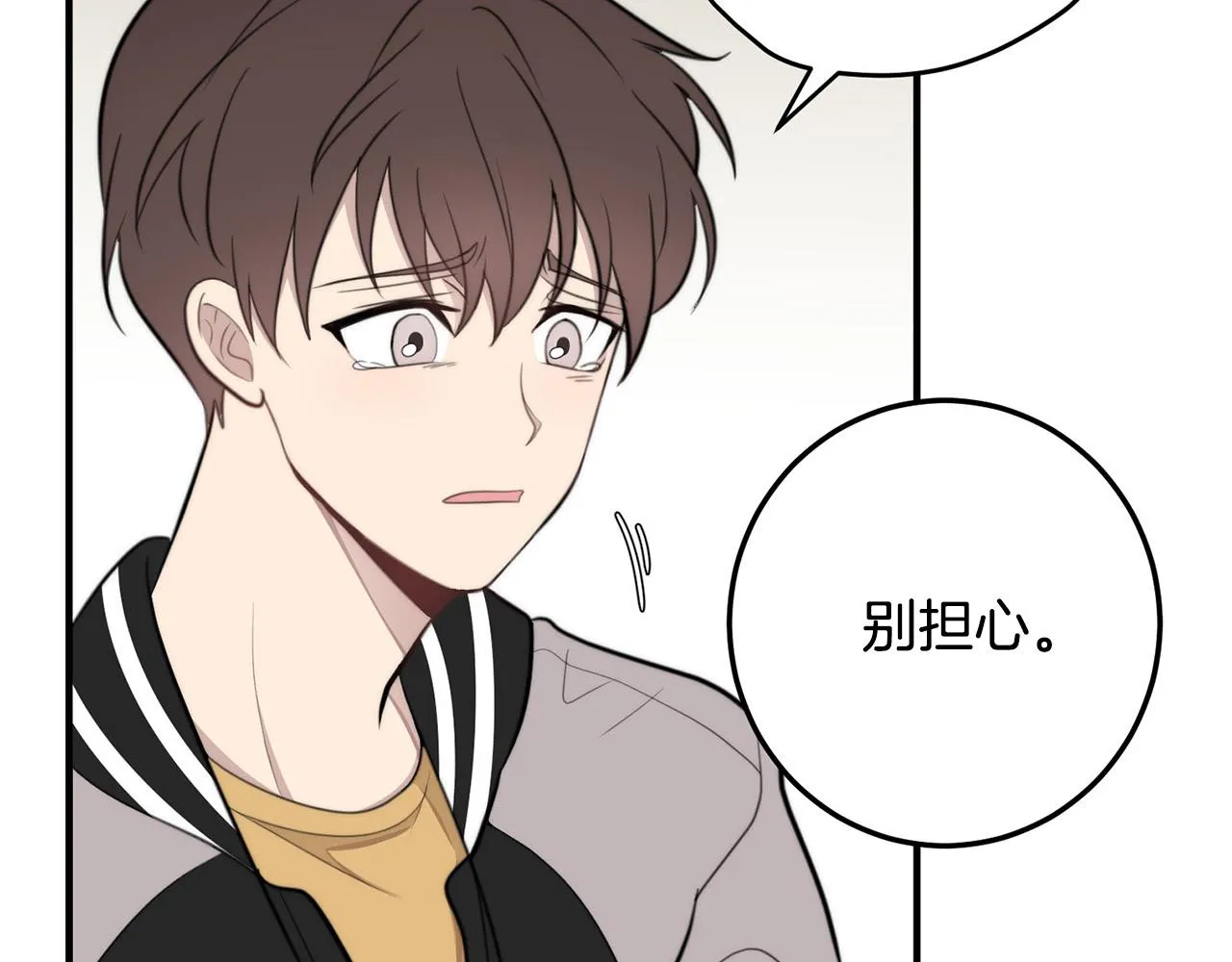 第5话 被人找茬 第117页