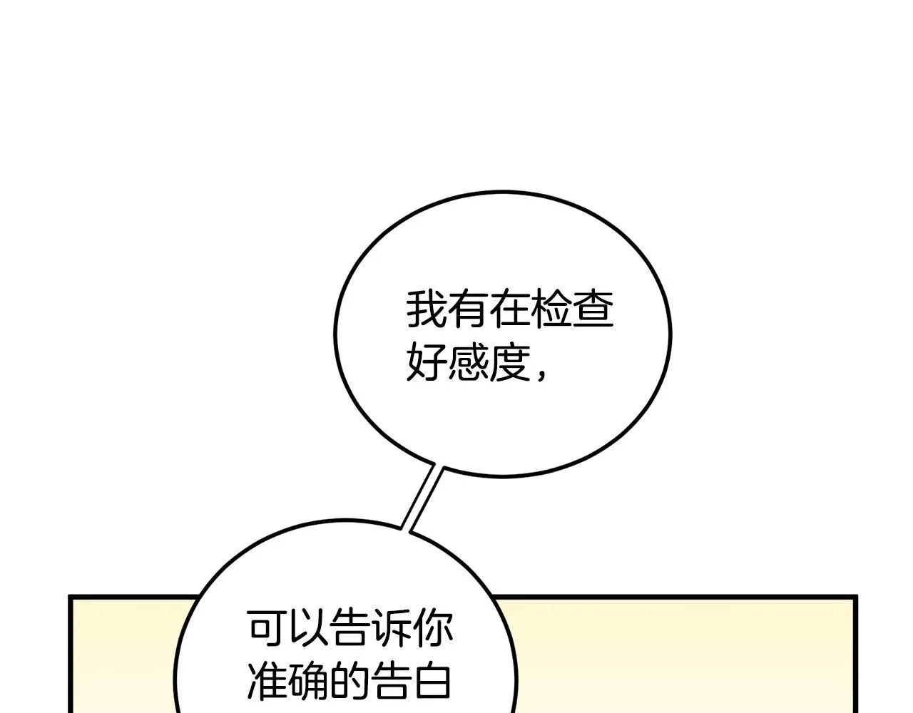 第5话 被人找茬 第119页