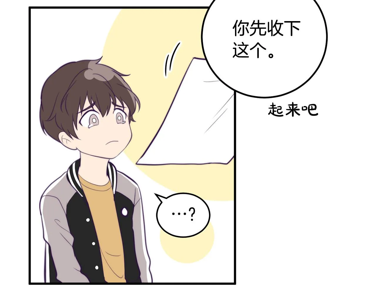 第5话 被人找茬 第124页