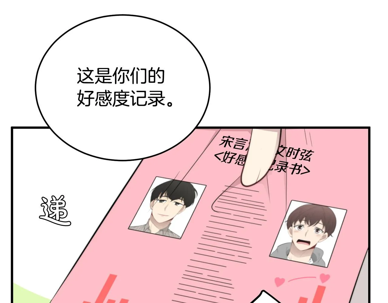 第5话 被人找茬 第127页