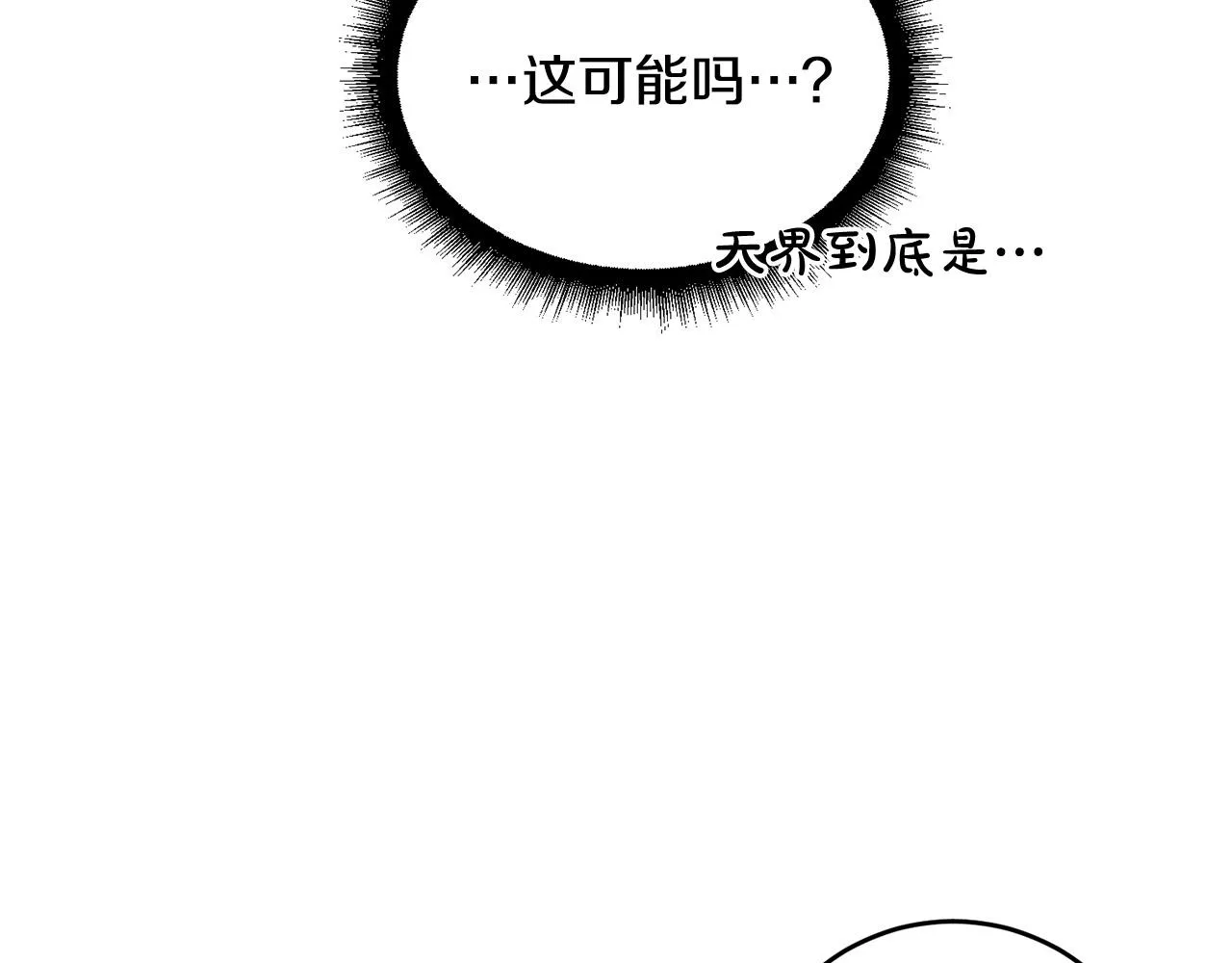 第5话 被人找茬 第131页