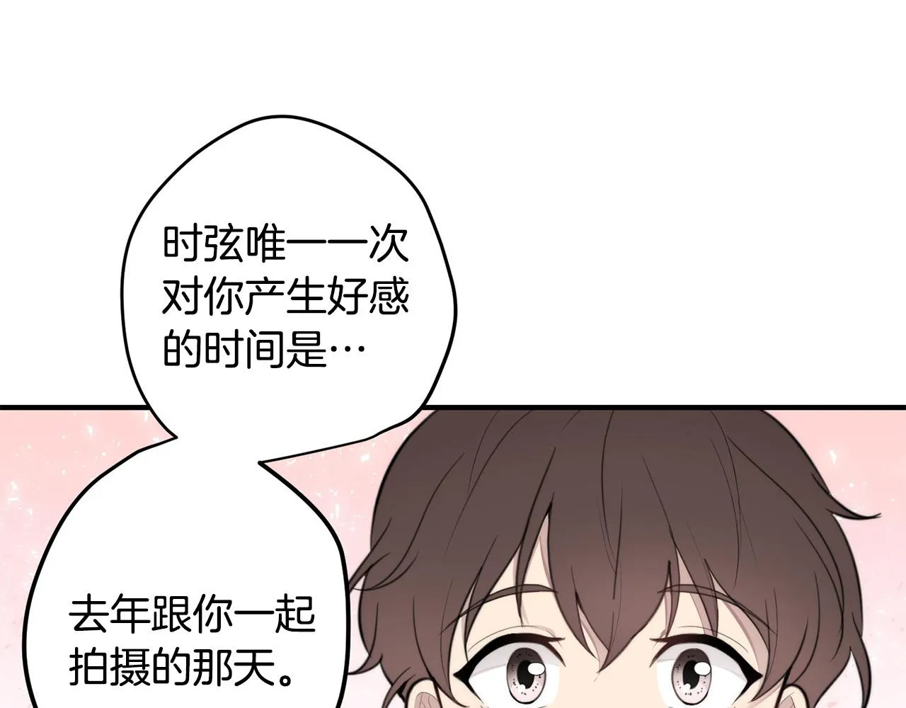 第5话 被人找茬 第134页