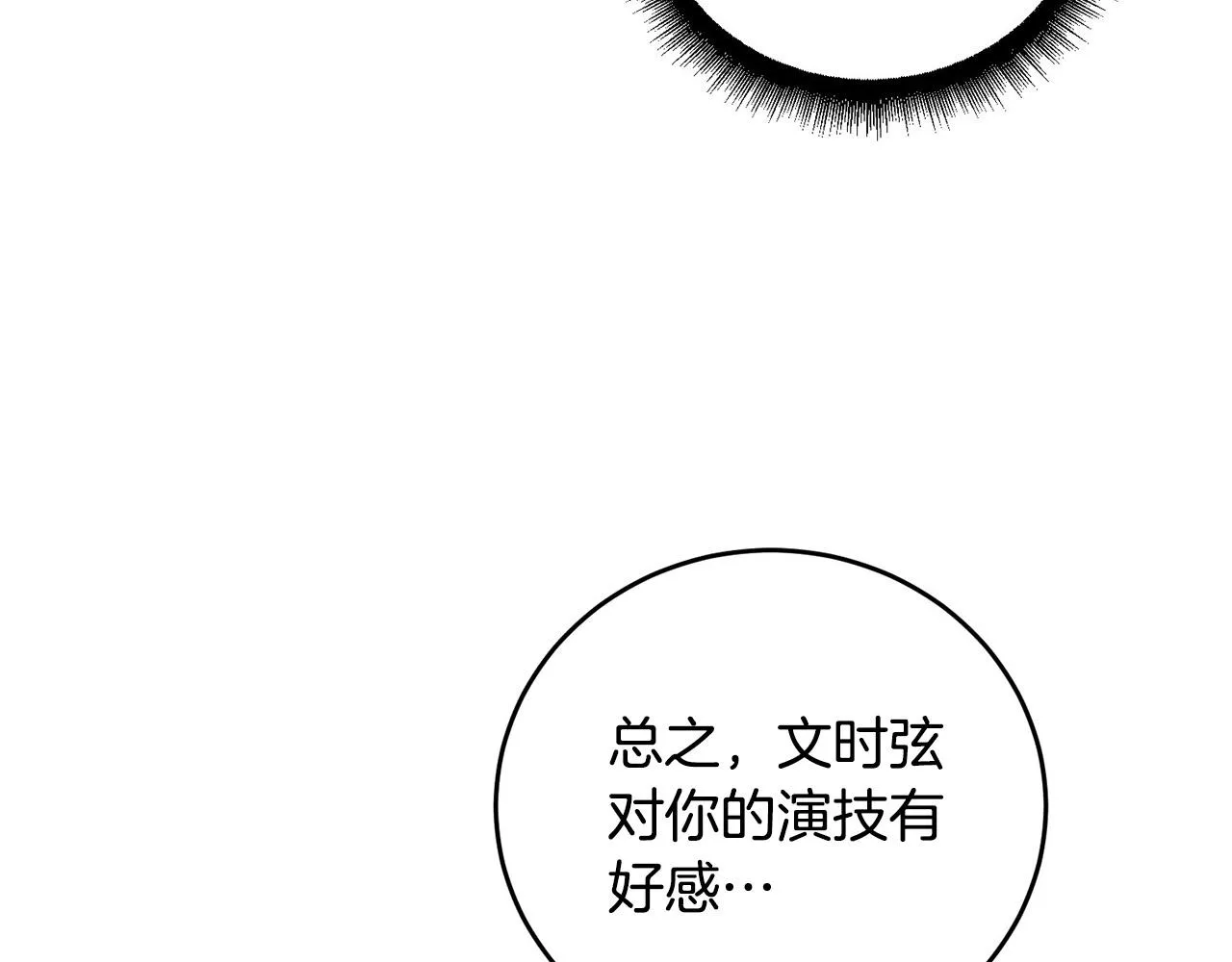 第5话 被人找茬 第138页