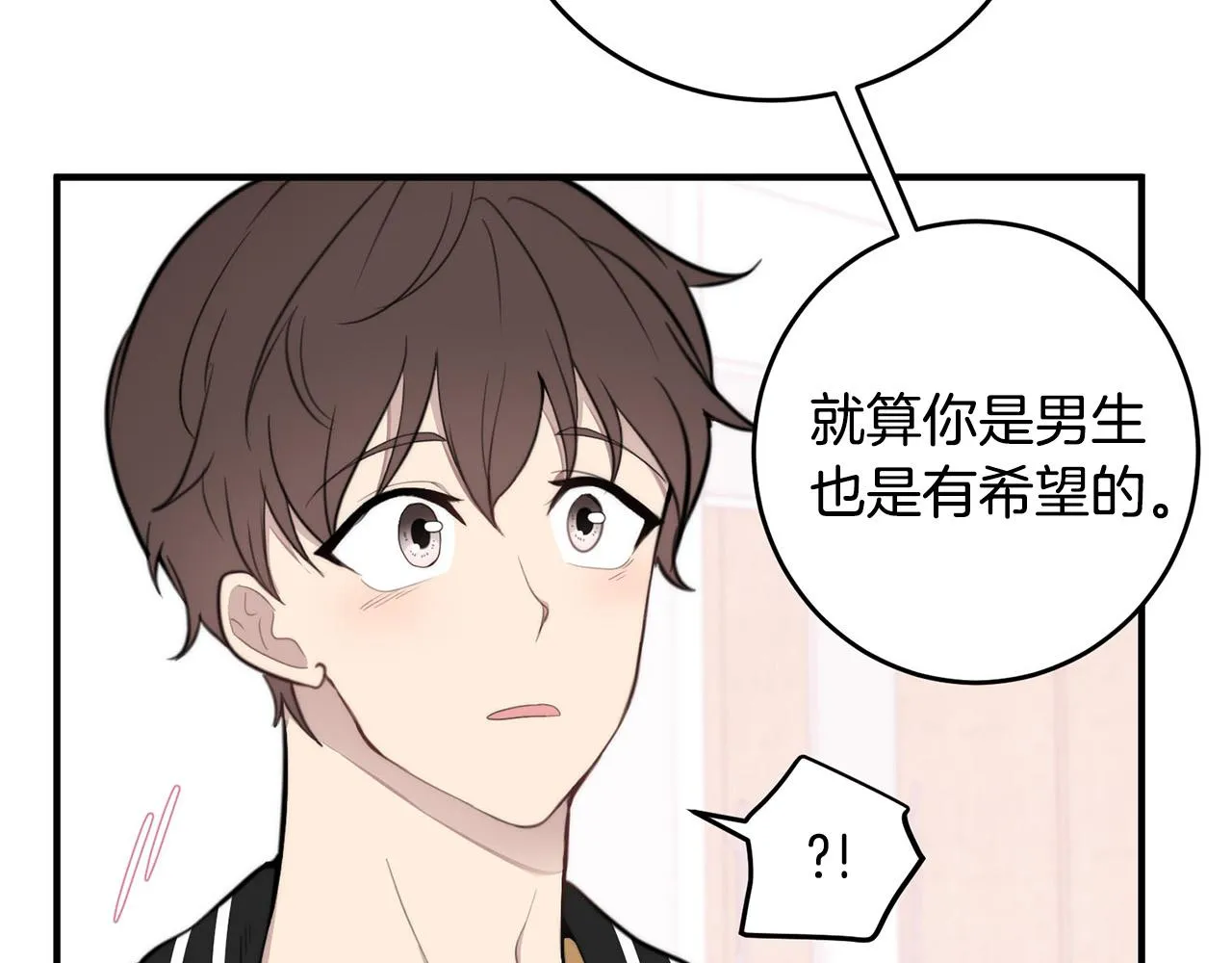 第5话 被人找茬 第139页