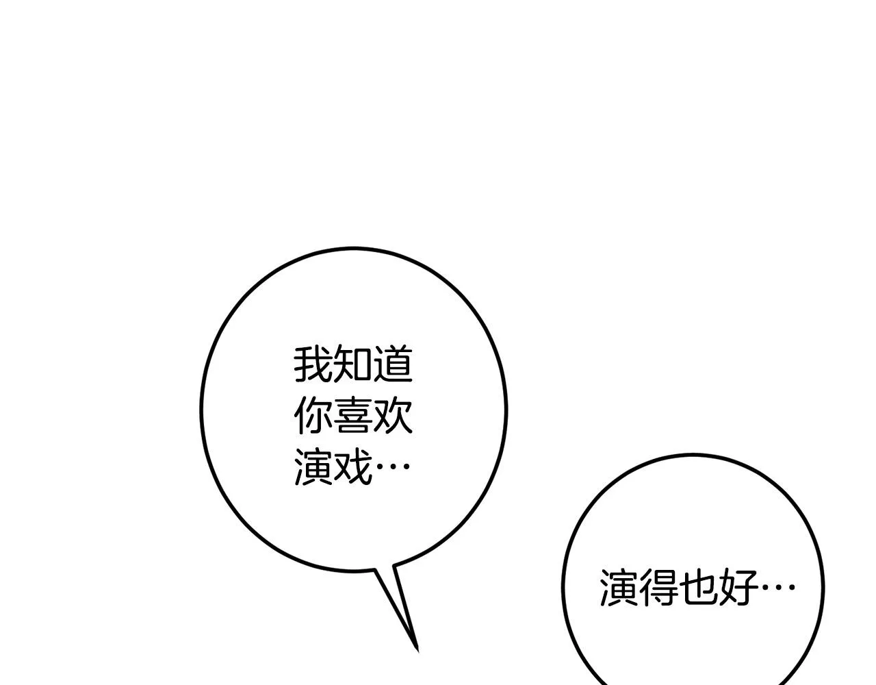 第5话 被人找茬 第146页
