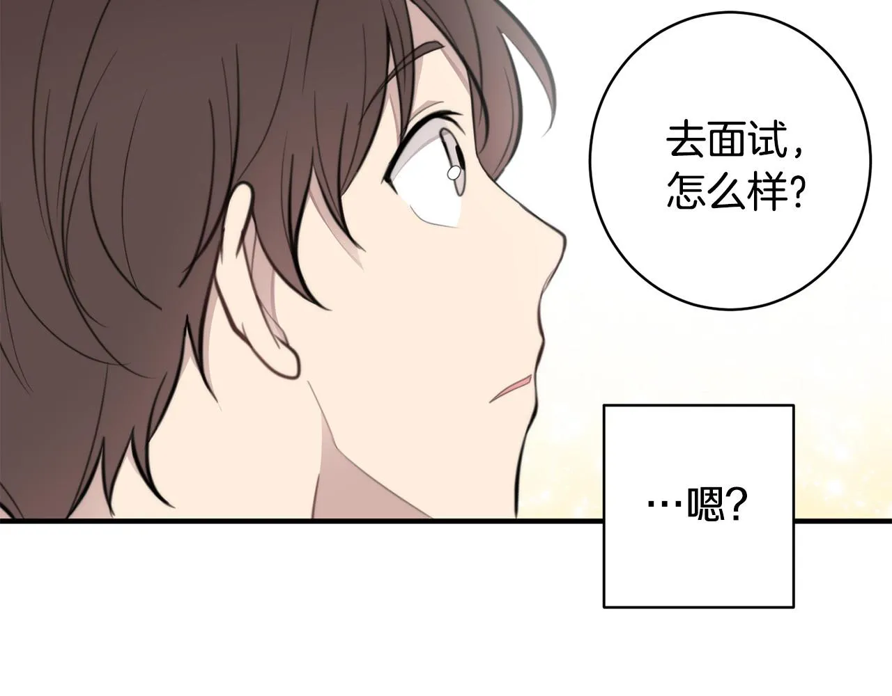 第5话 被人找茬 第152页