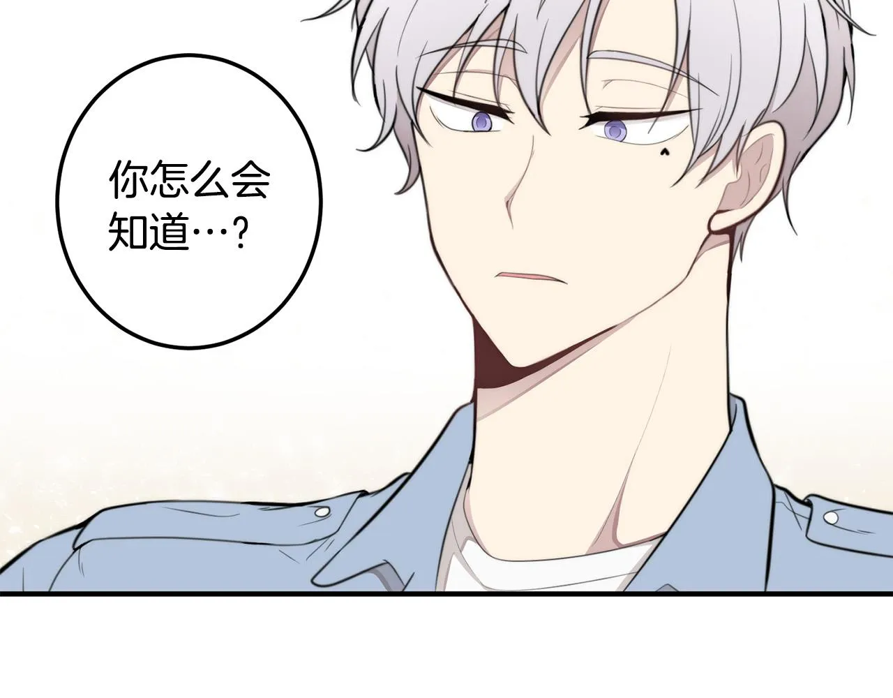 第5话 被人找茬 第156页