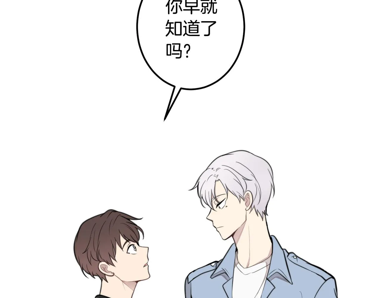 第5话 被人找茬 第159页