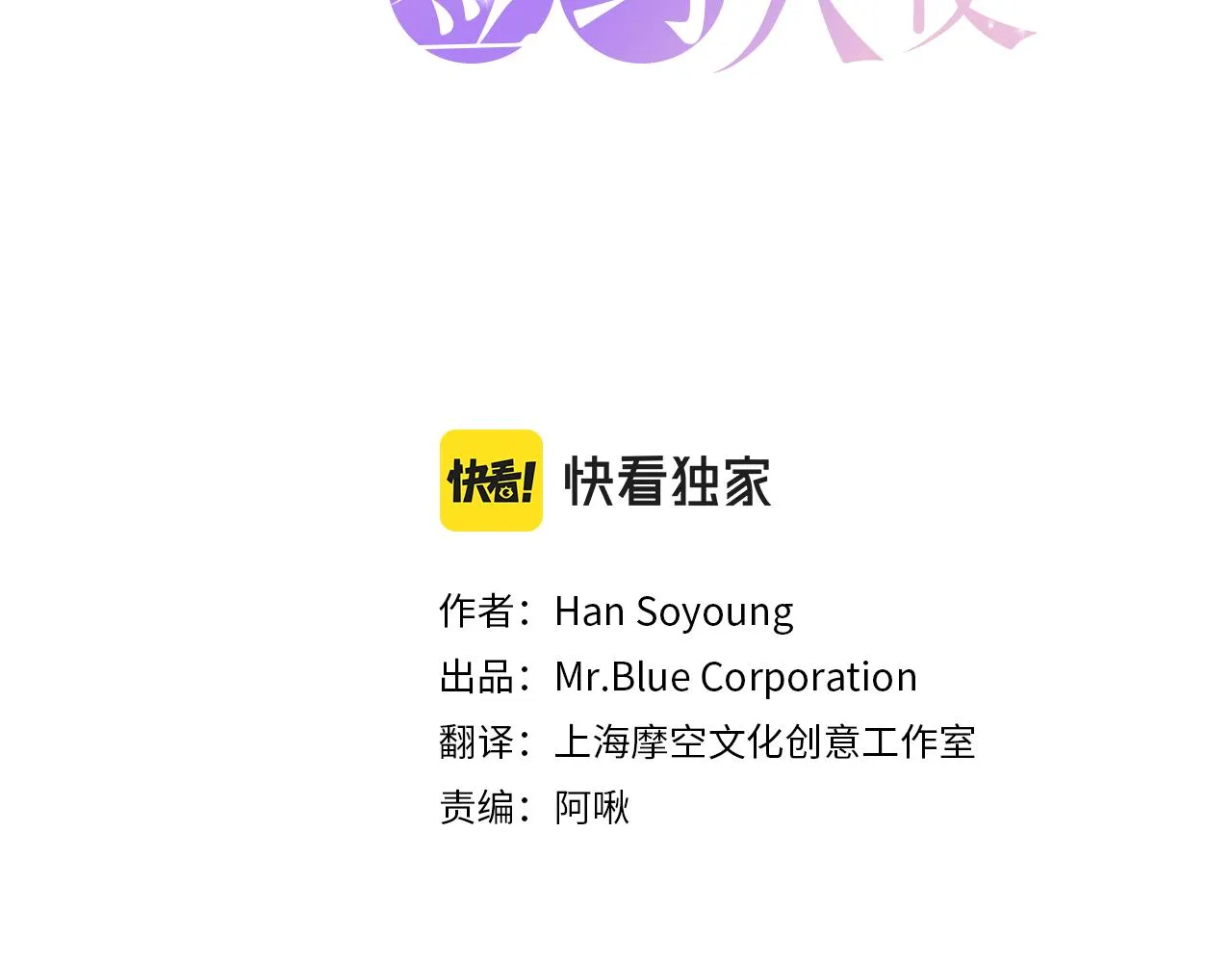 第4话 接近学长 第3页