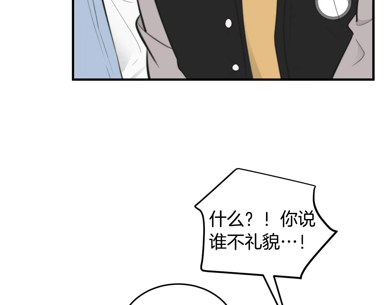 第4话 接近学长 第128页