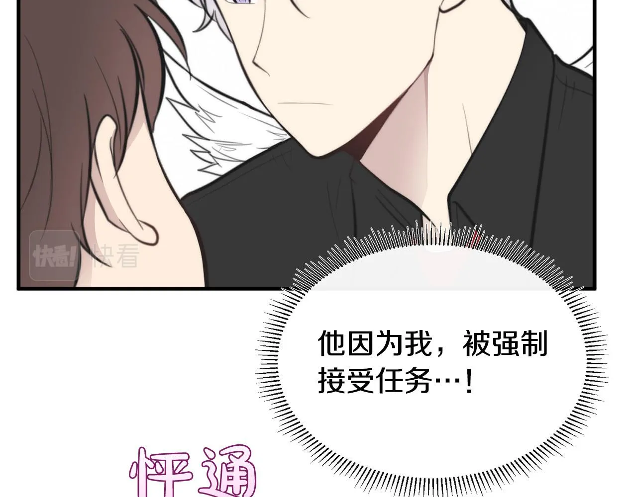 第3话 取消契约？ 第34页