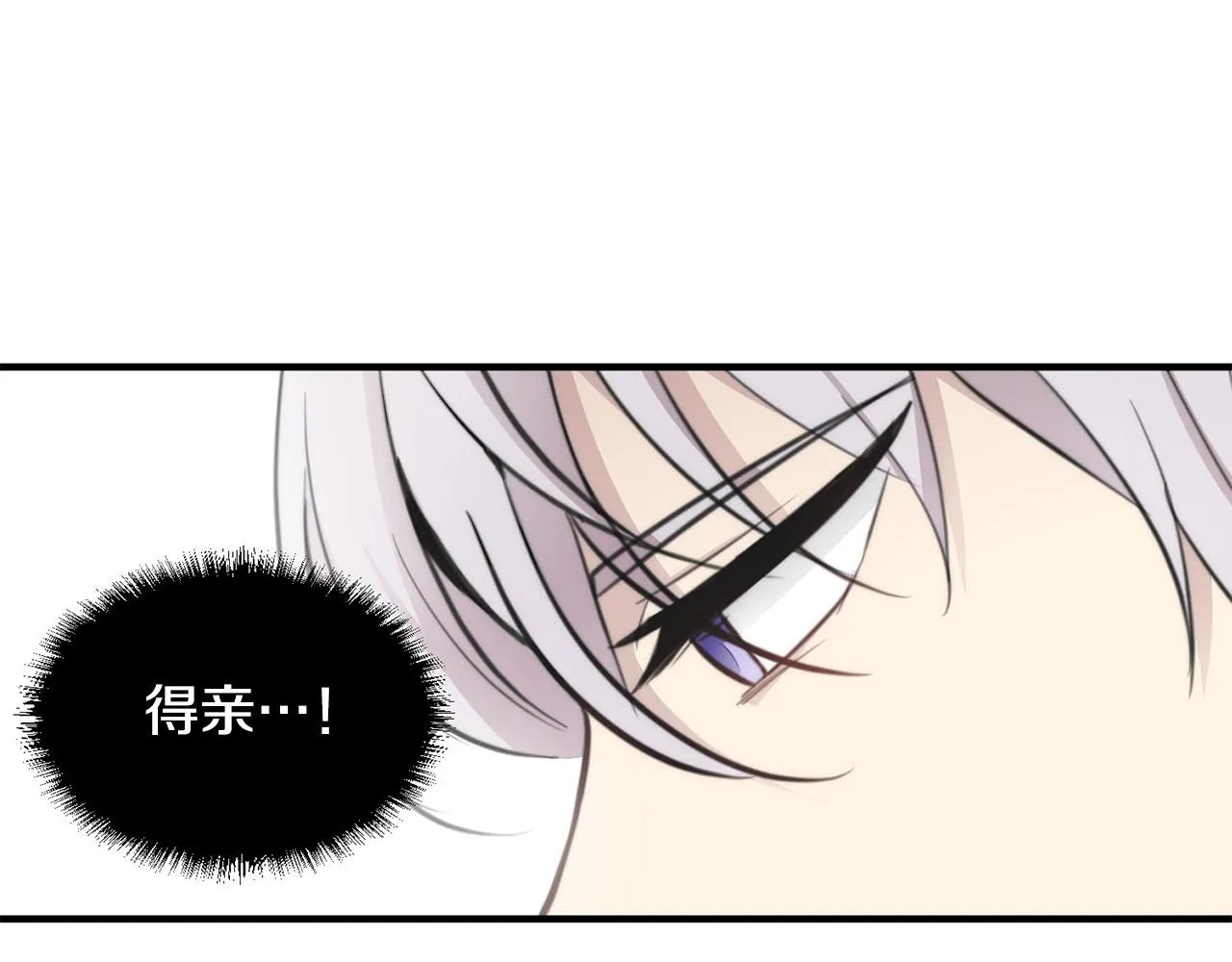 第3话 取消契约？ 第39页
