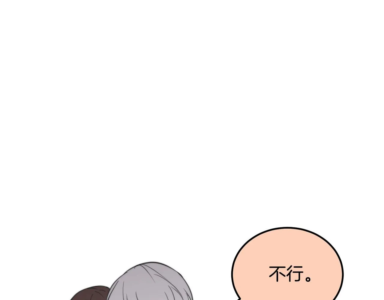 第3话 取消契约？ 第40页