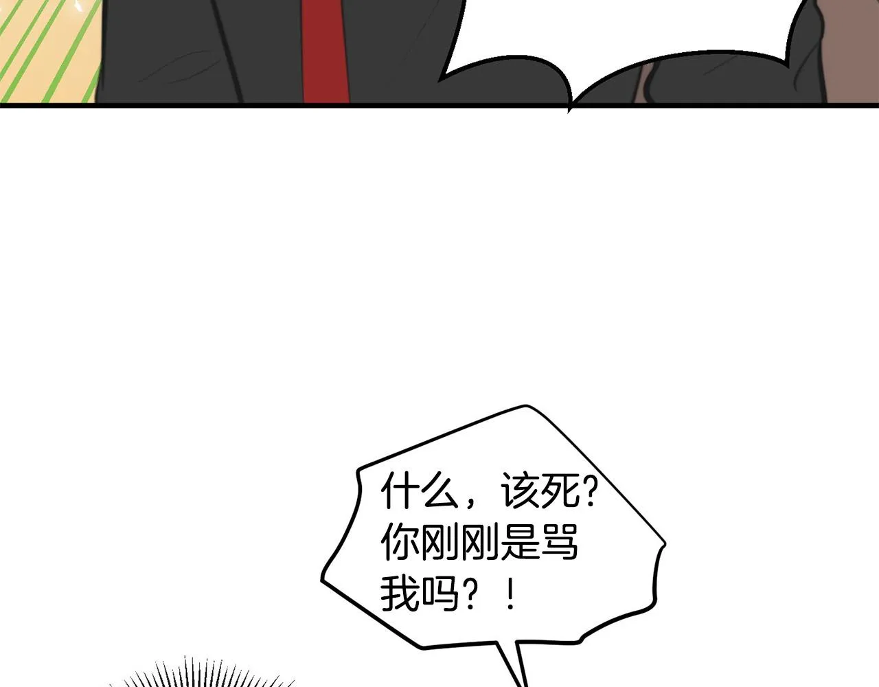 第3话 取消契约？ 第53页