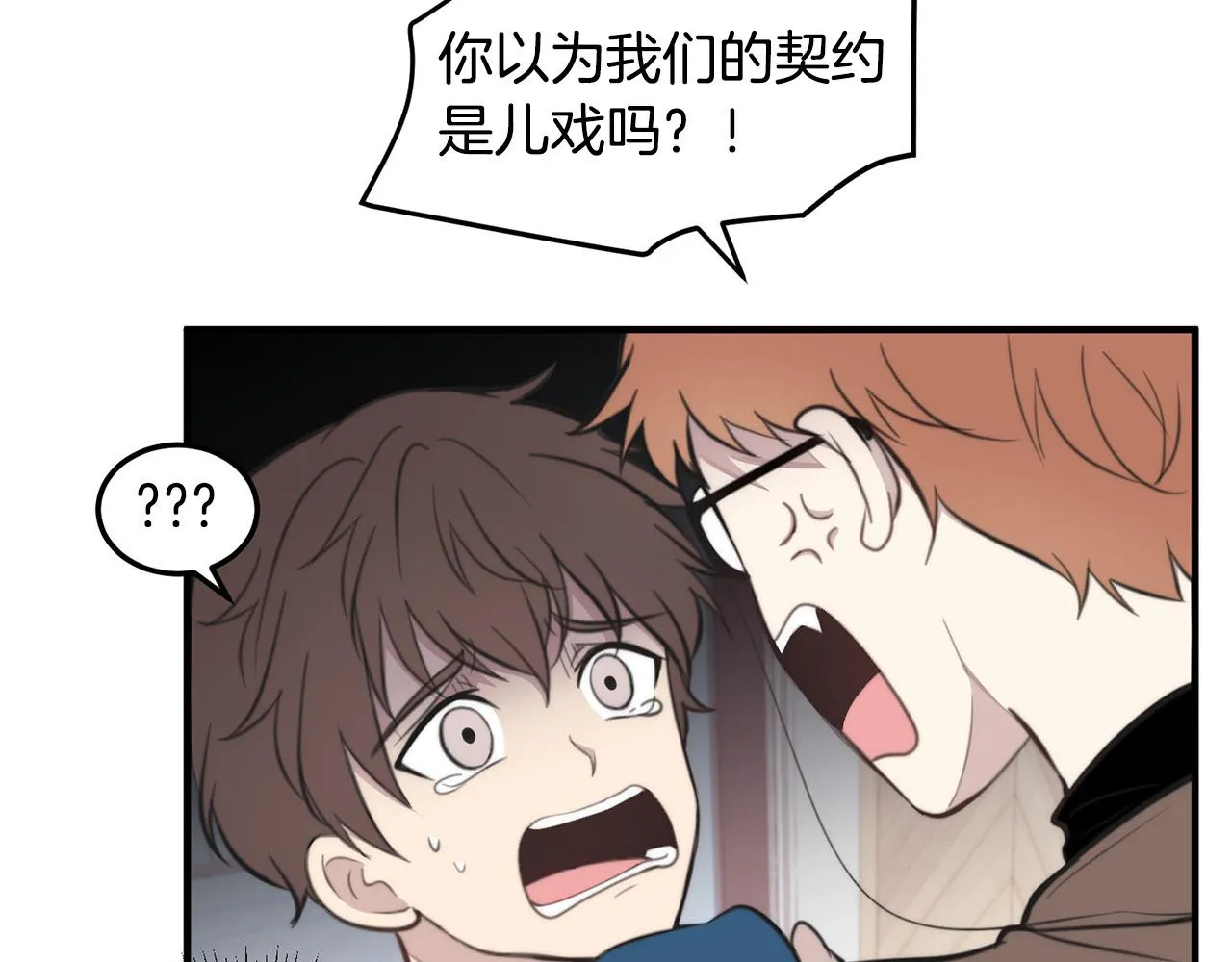 第3话 取消契约？ 第59页