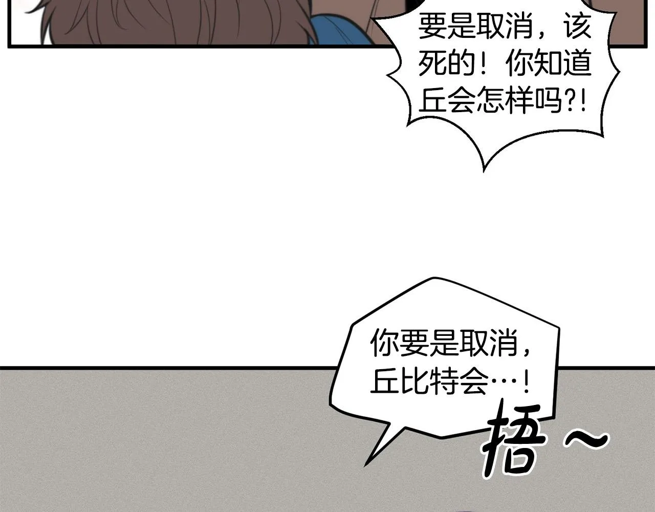 第3话 取消契约？ 第62页