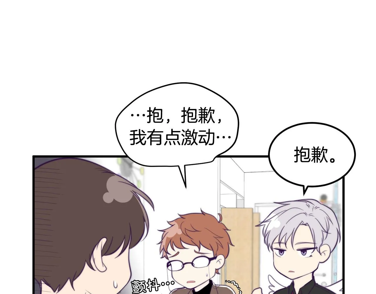 第3话 取消契约？ 第69页