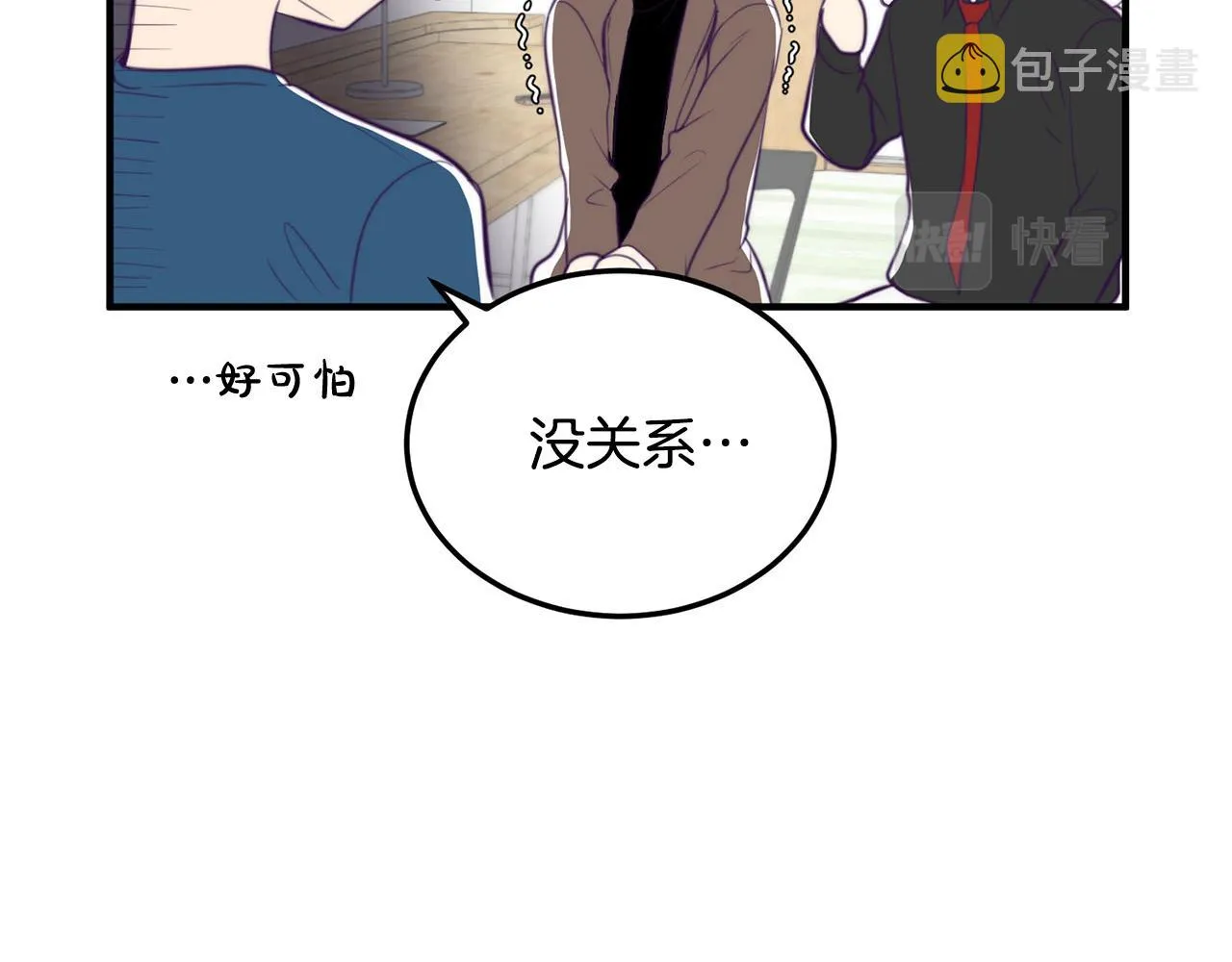 第3话 取消契约？ 第70页