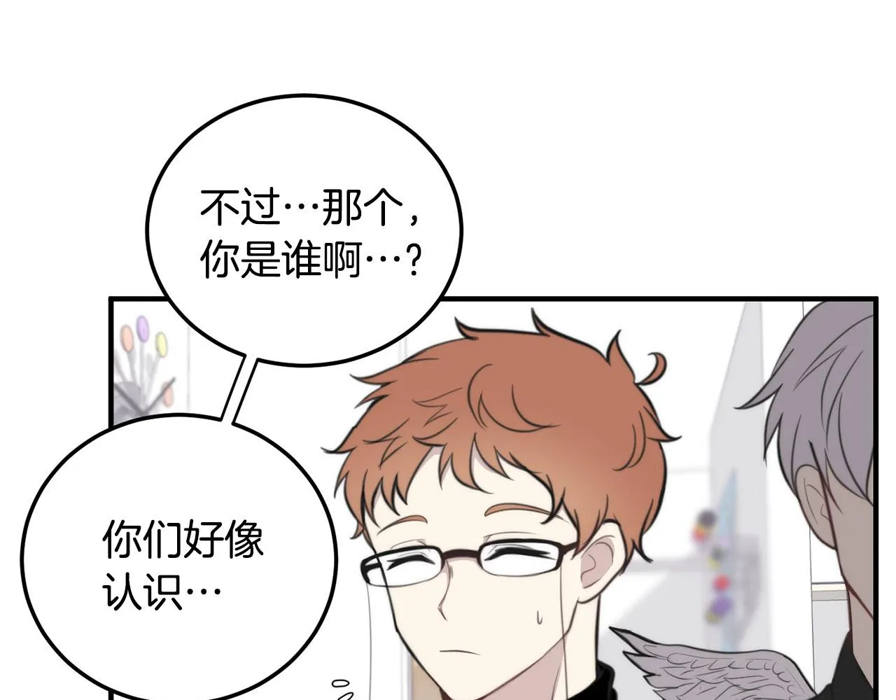 第3话 取消契约？ 第71页