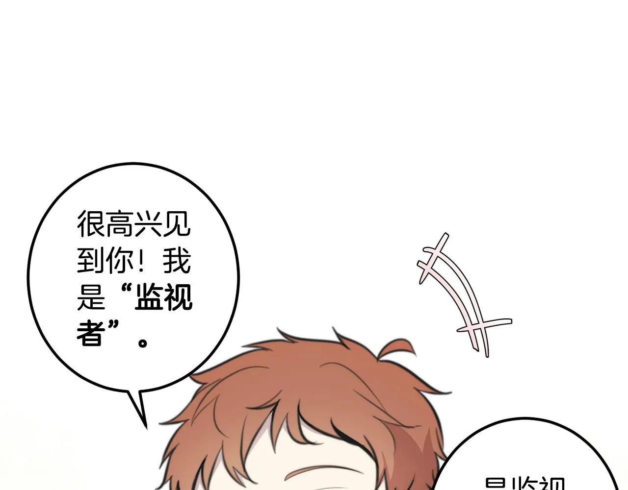 第3话 取消契约？ 第74页