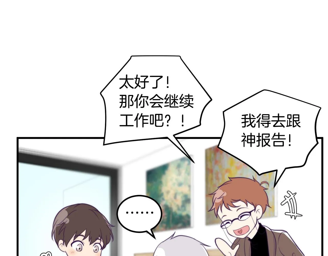 第3话 取消契约？ 第128页
