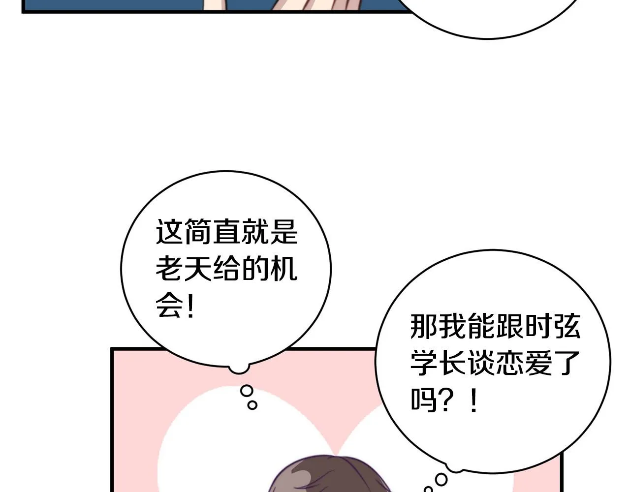 第3话 取消契约？ 第131页