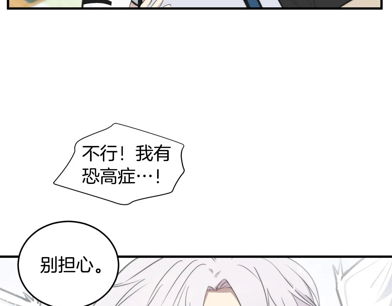 第3话 取消契约？ 第163页